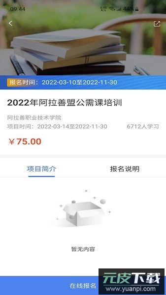 学习公社云题库截图3
