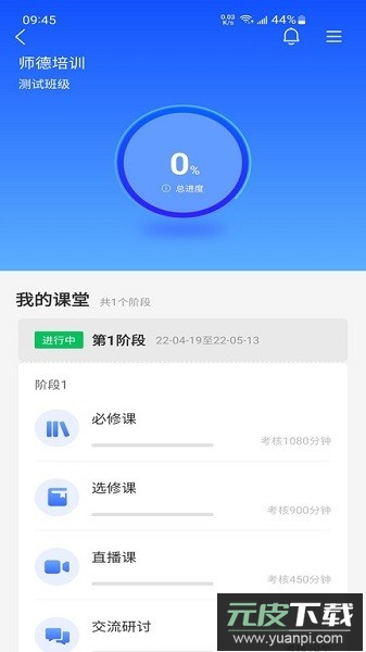 学习公社云题库截图4