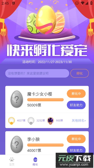 柠檬桌面宠物免费官方版app截图1