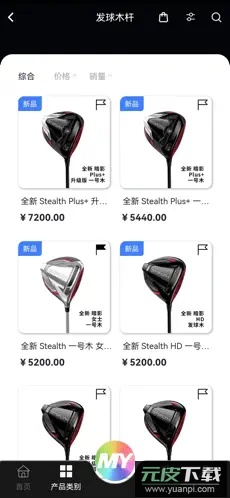 泰勒梅官方旗舰店(TaylorMade Golf)安卓版截图3