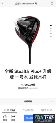 泰勒梅官方旗舰店(TaylorMade Golf)安卓版截图4