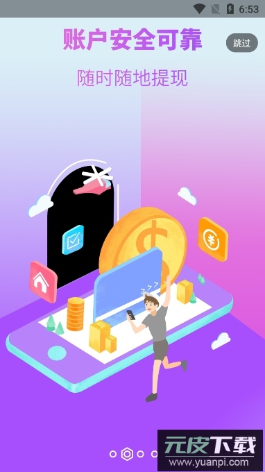购物返利联盟app官方版截图2