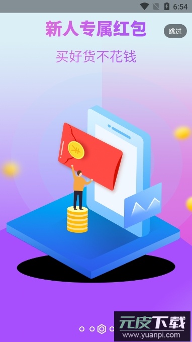 购物返利联盟app官方版截图3