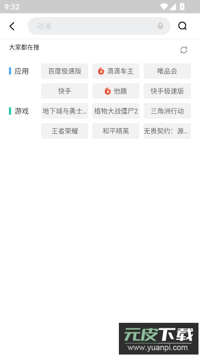 乐商店联想版下载(应用商店)截图5