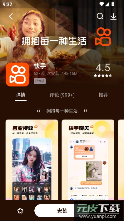 乐商店联想版下载(应用商店)截图7