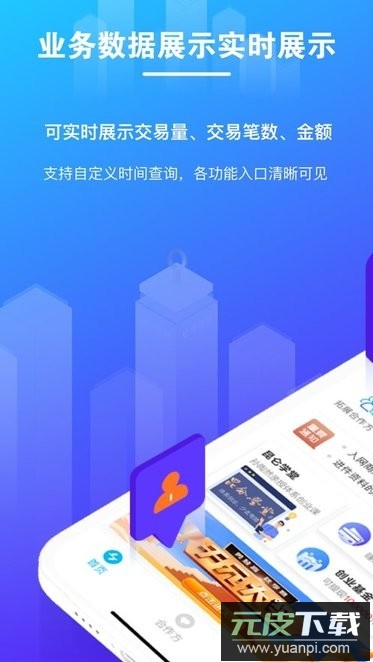 逸拓客app官方下载截图1