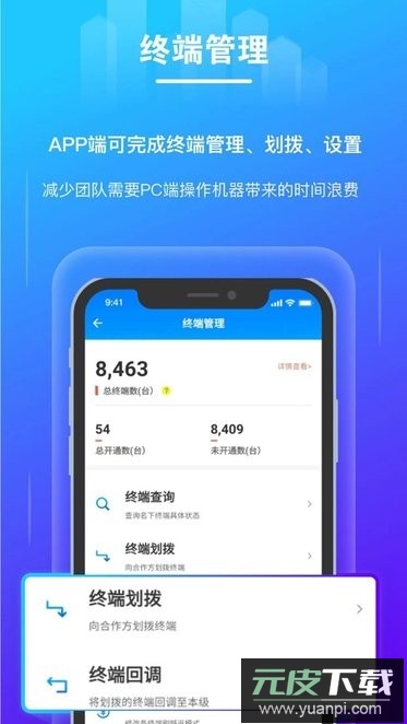逸拓客app官方下载截图4