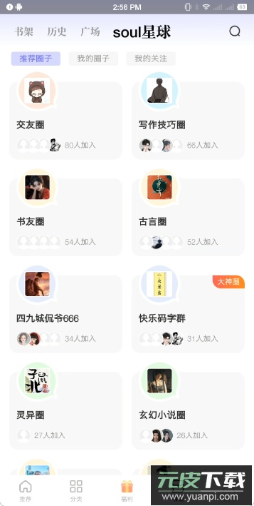 书路阅读app官方版最新版截图1