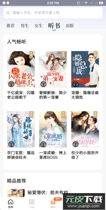 书路阅读app官方版最新版截图2