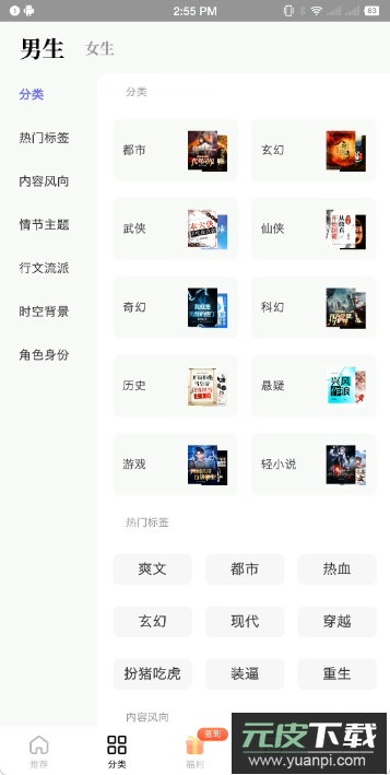 书路阅读app官方版最新版截图3