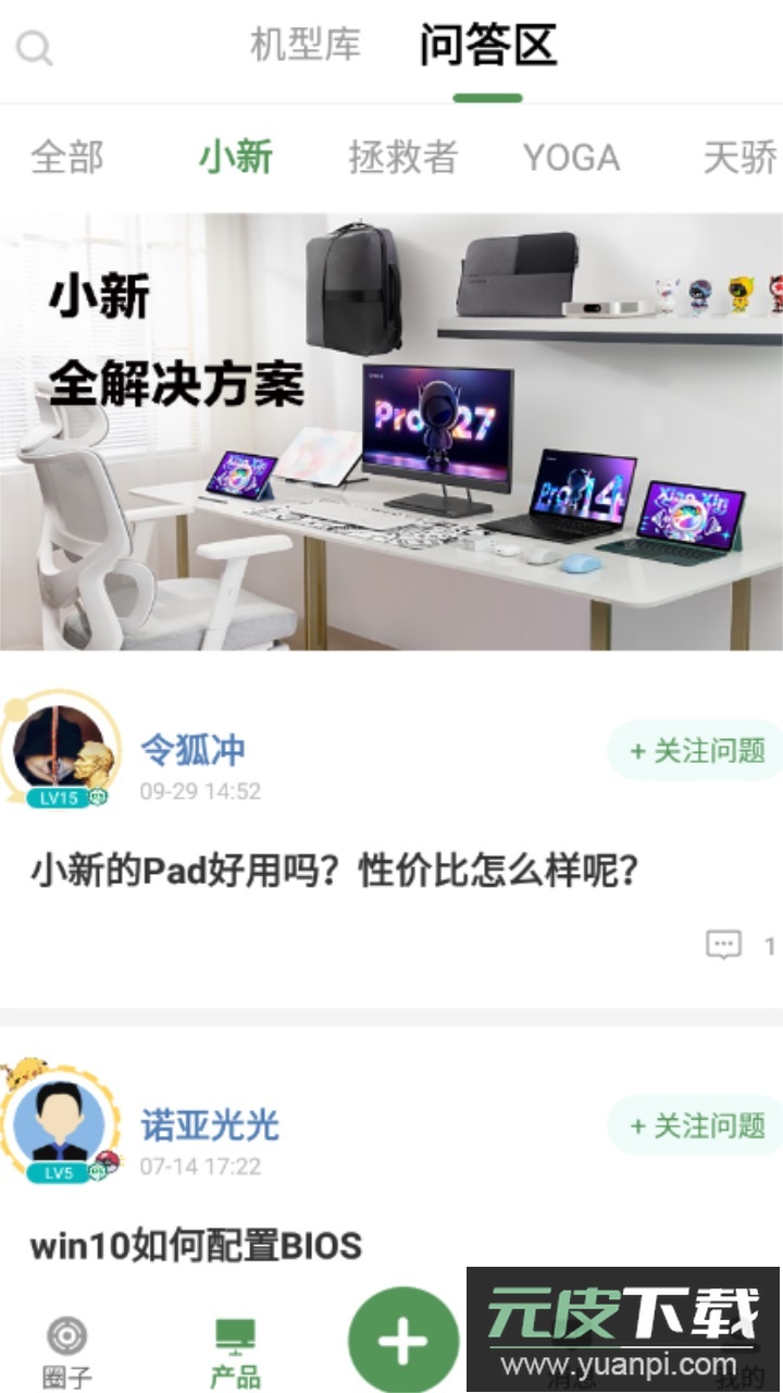 夺笋app联想社交软件截图4