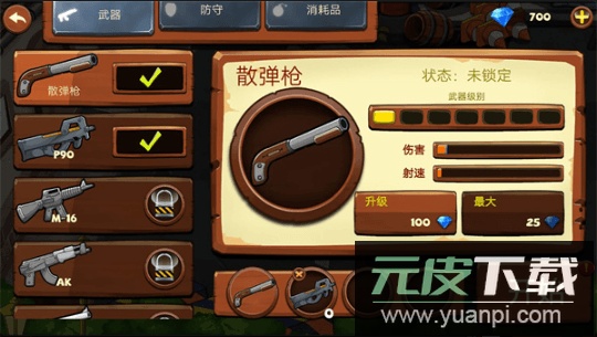 僵尸你别狂2022最新手机版截图1