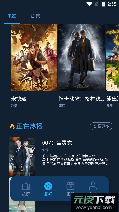 影猫仓库app下载最新版截图3
