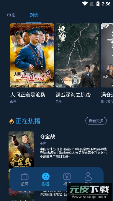 影猫仓库app下载最新版截图4