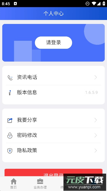 吉林掌上社保认证人脸app最新版下载截图3