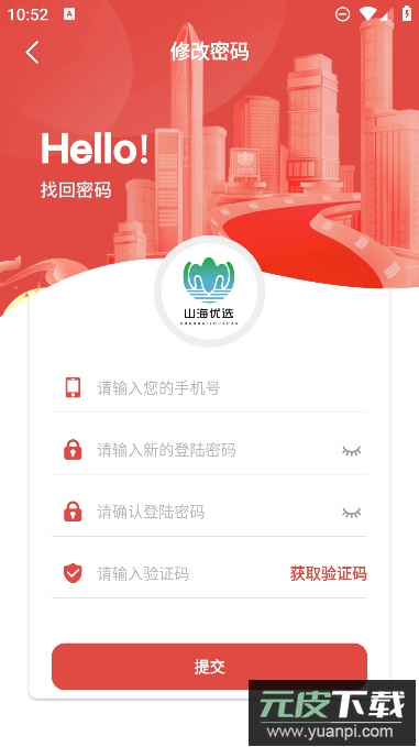山海优选app免费安卓版截图4