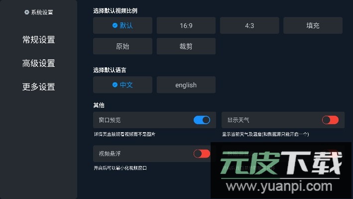 宝片TV电视版2023免费版截图2