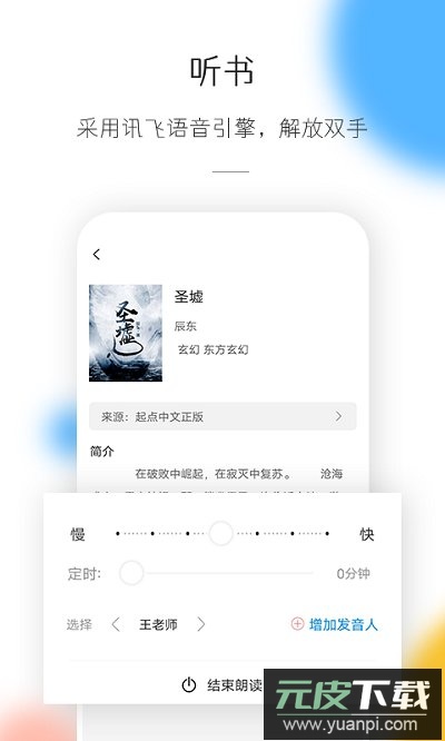 热搜小说2022app安卓版截图1