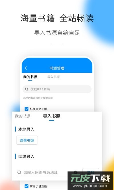 热搜小说2022app安卓版截图2