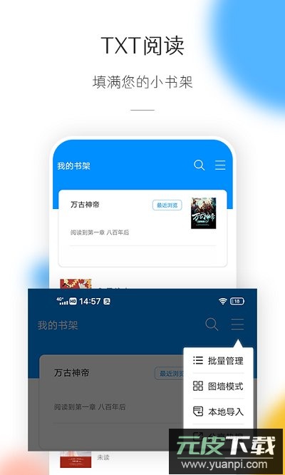 热搜小说2022app安卓版截图4