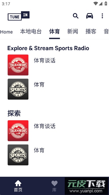 TuneIn Radio Pro(手机电台)高级版截图2