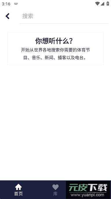 TuneIn Radio Pro(手机电台)高级版截图3