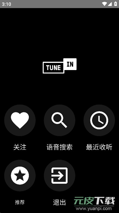 TuneIn Radio Pro(手机电台)高级版截图5