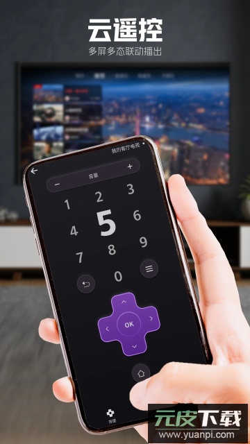 5G云TV官方盒子版截图3
