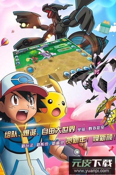 口袋进化最新版本截图2