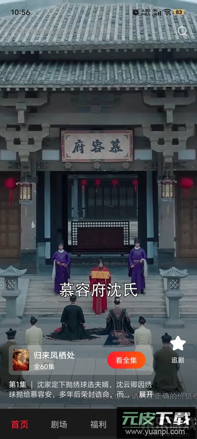 汤圆短剧app官方下载截图2