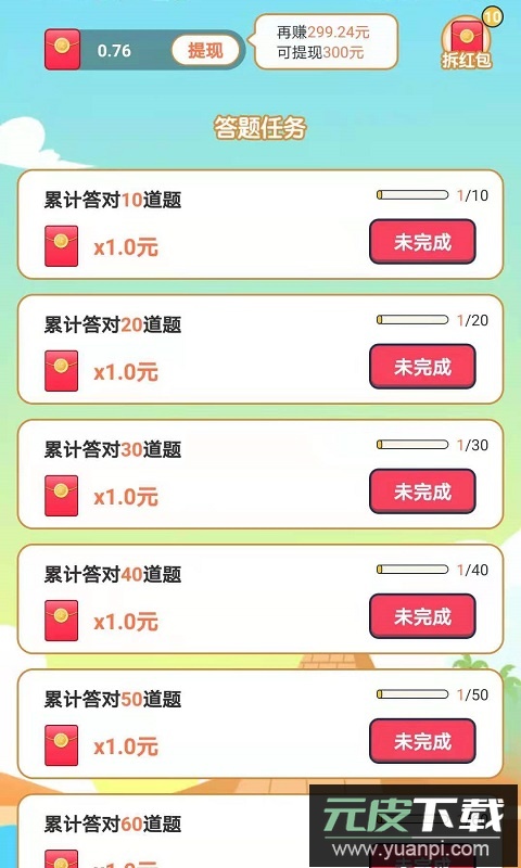 多多答题红包版截图3