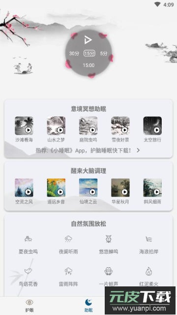 手机亮度调节app官方版截图2