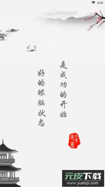 手机亮度调节app官方版截图4