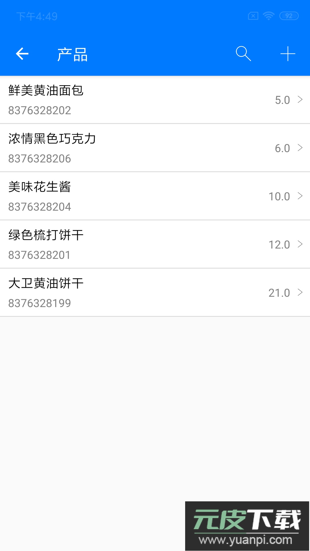 诺动条码app最新版下载截图2