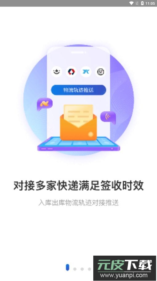 兔喜快递超市app官方版截图1