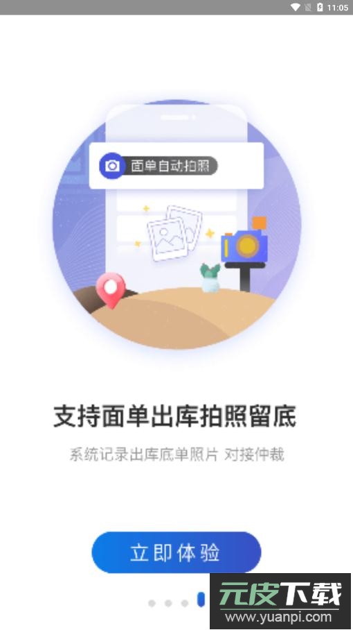 兔喜快递超市app官方版截图2