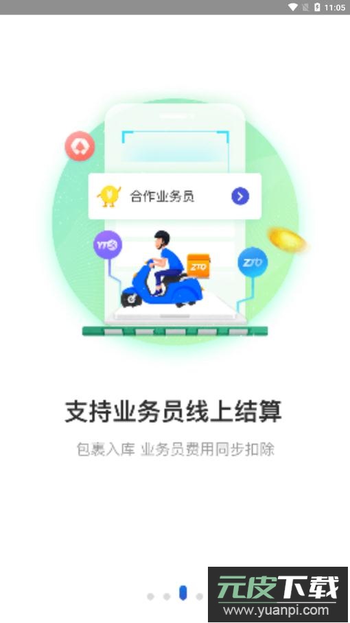 兔喜快递超市app官方版截图4