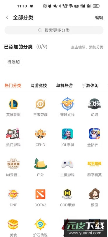 斗鱼极速版app最新版本最新版截图1