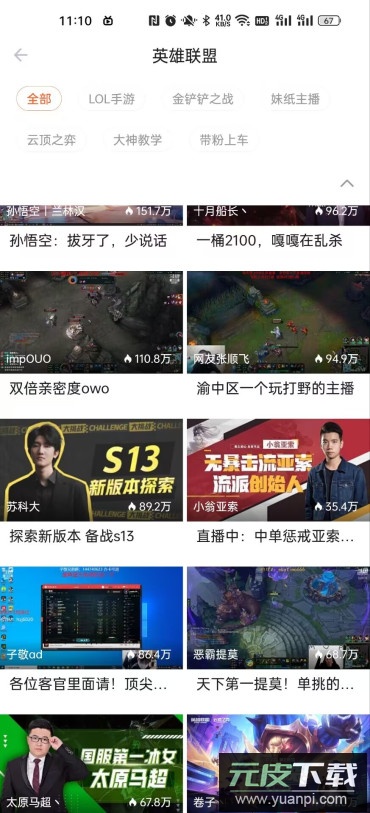 斗鱼极速版app最新版本最新版截图3
