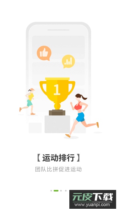 咚咚健康管家免费手机版截图2