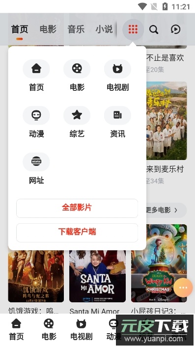 电影先生app2024最新版截图2
