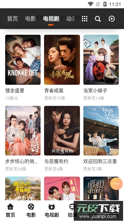 电影先生app2024最新版截图4