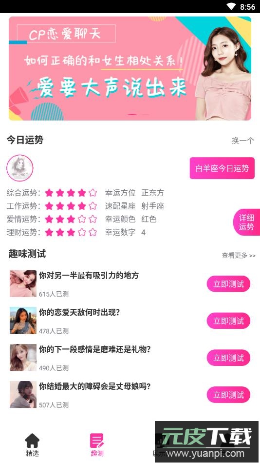 聊天神器助手app官方版截图5
