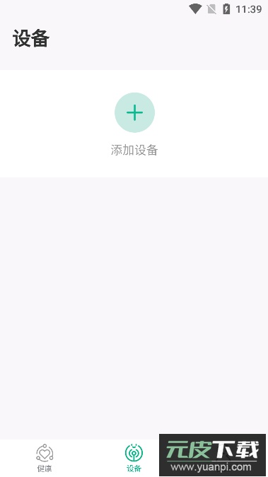 数字健康app中文版截图1