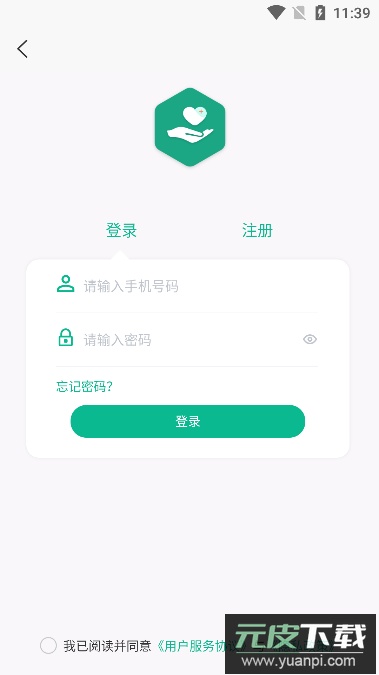 数字健康app中文版截图3