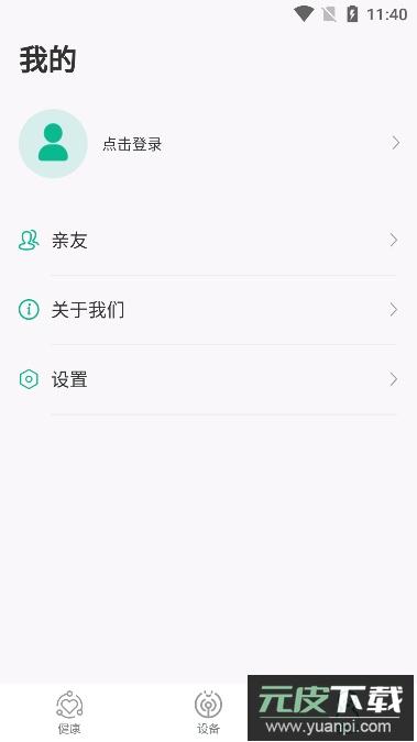 数字健康app中文版截图4