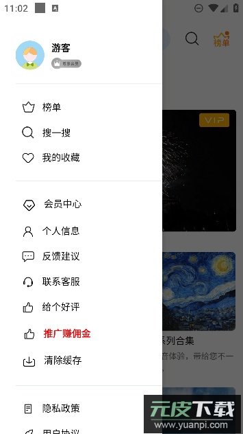 白噪音手机软件截图3