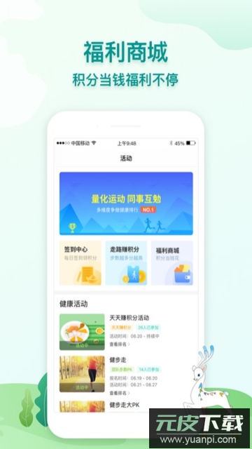 航天呦呦健康app官方版截图1