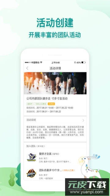 航天呦呦健康app官方版截图2