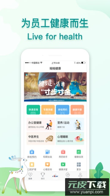 航天呦呦健康app官方版截图3